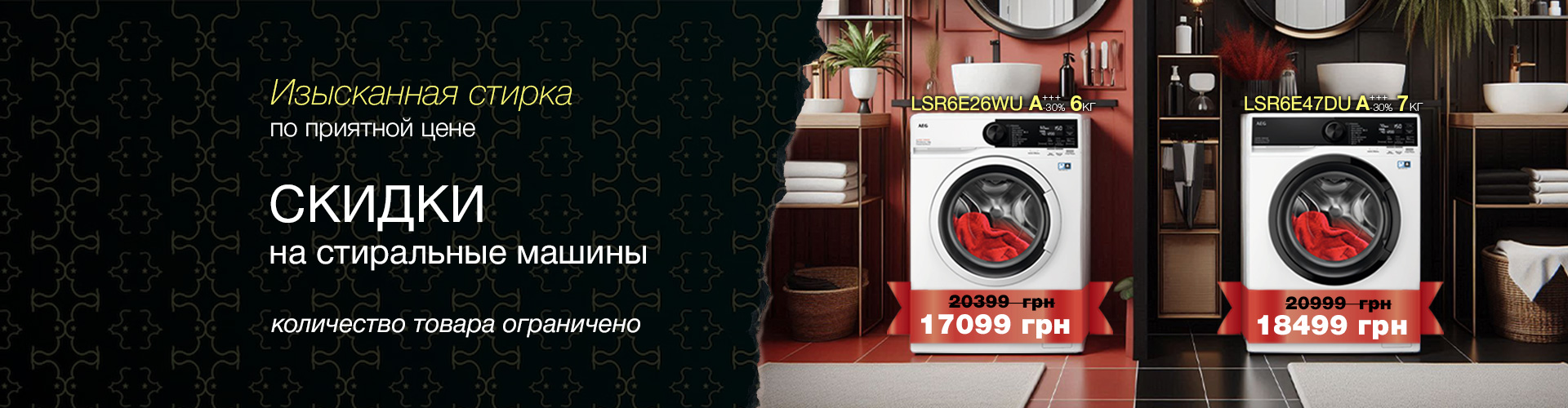 ru_Banner_Main_AEG_43
