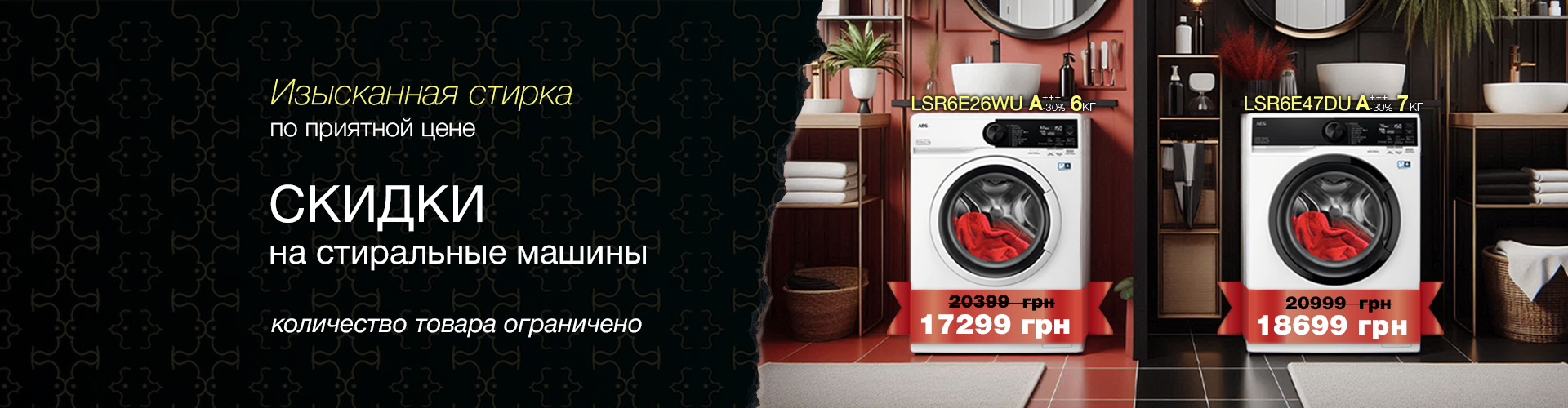 ru_Banner_Main_AEG_43