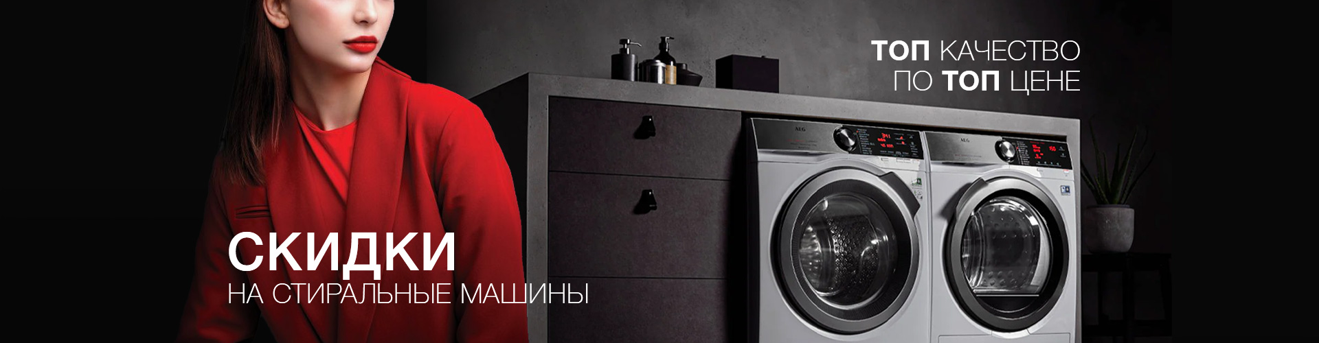 ru_Banner_Main_AEG_47