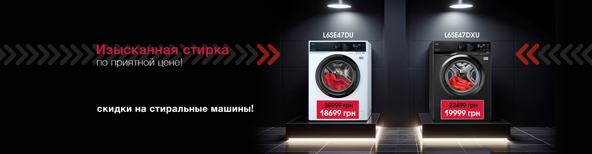 ru_Banner_Main_AEG_43