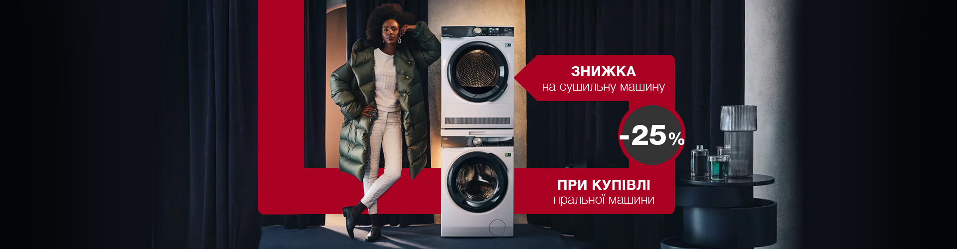 ru_Banner_Main_AEG_31